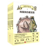 [N]海猫的旅程(共5册)-9787571431402