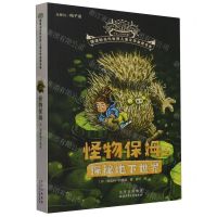 [N]怪物保姆之探秘地下世界/摆渡船当代世界儿童文学金奖书系-9787530164600