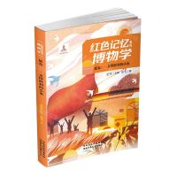 [N]延安--支撑胜利的小米/红色记忆里的博物学-9787559553225