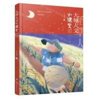 [N]大师人文小课堂(叶圣陶卷)-9787556261123