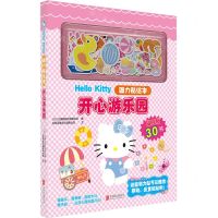 [N]开心游乐园(精)/Hello Kitty磁力贴绘本-9787559669353