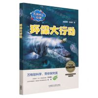 [N]环保大行动(共5册)(汉文英文)/万物里的科学-9787521345117