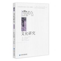 [N]文化研究(第50辑2022年秋)-9787522817569