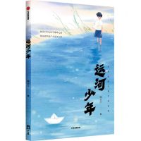 [N]运河少年/新芽大奖儿童文学系列-9787521754087