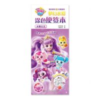 [N]奇妙萌可之闪亮宝石梦幻水彩涂色便签本(水晶公主)-9787572811944