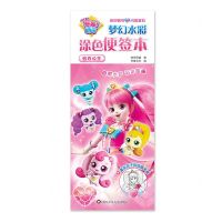 [N]奇妙萌可之闪亮宝石梦幻水彩涂色便签本(钻石公主)-9787572811920