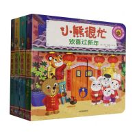 [N]小熊很忙(第6辑中英双语趣味点读版共4册)(汉英对照)-2023090800180