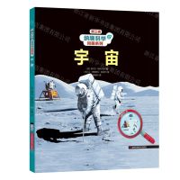 [N]宇宙(精)/纳唐科学问答系列-9787574406025