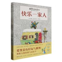 [N]爱笑会有好运气系列(共5册)-9787511060952