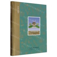 [N]小房子经典故事集(精)/金色小童书-9787572907425