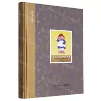 [N]蓬头安经典故事集(精)/金色小童书-9787572906909