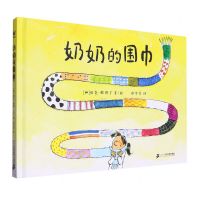 [N]奶奶的围巾(精)-9787556866526