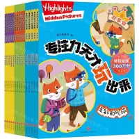 [N]专注力天才玩出来(共15册)-1181158