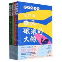 [N]巨匠与少年(共4册)-9787511577115