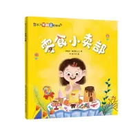 [N]零食小卖部/孩子不挑食的秘诀-9787574407213