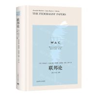 [N]联邦论(英文版)(精)/世界学术经典-9787532787036