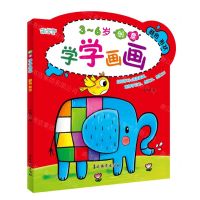 [N]颜色形状(3-6岁)/创意学学画画-9787549859061