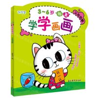 [N]认知启蒙(3-6岁)/创意学学画画-9787549859078