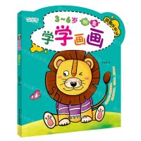 [N]拼音ai ei ui(3-6岁)/创意学学画画-9787549859092