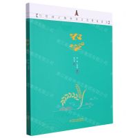 [N]农学(写给孩子的中国古代科技简史)-9787514879551