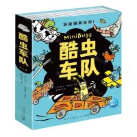 [N]酷虫车队(共8册)-9787513348942
