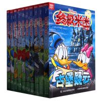 [N]终极米迷口袋书(21-30共10册)(网络版)-13741025