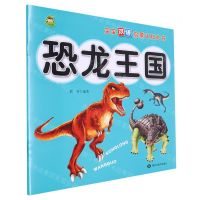[N]恐龙王国/宝宝双语启蒙认知大书-9787559391483