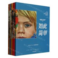 [N]被偷走的梦系列(共7册)-9787521753660
