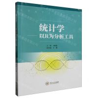 [N]统计学--以R为分析工具-9787548752837
