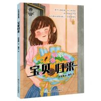 [N]宝贝归来/生命奇迹系列-9787559734136