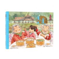 [N]冬至饺子宴(蒙古文版)/美绘中国二十四节气旅行绘本-9787549727230