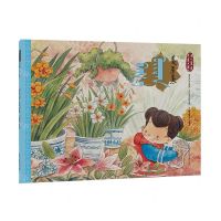 [N]小寒种水仙(蒙古文版)/美绘中国二十四节气旅行绘本-9787549727216