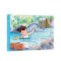 [N]大雪泡温泉(蒙古文版)/美绘中国二十四节气旅行绘本-9787549727209