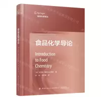 [N]食品化学导论(精)/食品科技译丛-9787522907826