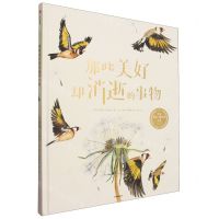 [N]那些美好却消逝的事物(精)-9787521753288