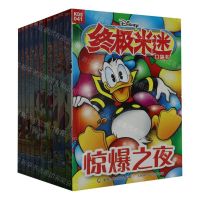 [N]终极米迷口袋书(41-50共10册)(网络版)-13977798