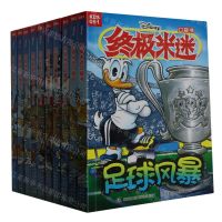 [N]终极米迷口袋书(91-100共10册)(网络版)-13741015