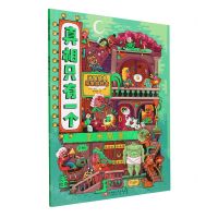 [N]真相只有一个(艺术风暴)-9787571429959