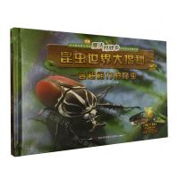 [N]会超能力的昆虫(附魔法对战卡)(精)/昆虫世界大揭秘-9787574400412