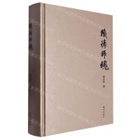 [N]铁铸师魂(精)-9787556520916