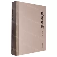 [N]铁铸师魂(精)-9787556520916
