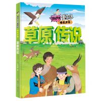 [N]草原传说/快乐少年/淘气大王董咚咚-9787558573002