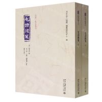 [N]毛诗后笺(上下)/儒藏精华编选刊-9787301343715