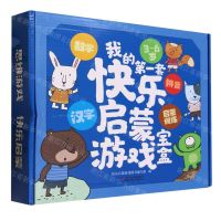 [N]我的第一套快乐启蒙游戏宝盒(3-6岁共6册)-9787514880922
