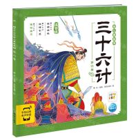 [N]三十六计幼儿美绘本(第6卷注音版智能点读)-9787558340598