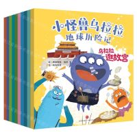 [N]小怪兽乌拉拉地球历险记(共10册)-9787545578386