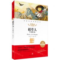[N]稻草人(叶圣陶专集名师精评思维导图版无障碍阅读)/经典文学名著金库-9787545579369