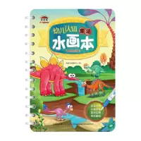 [N]可爱的恐龙(双语版)/幼儿认知魔法水画本-9787573142726