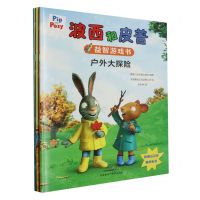 [N]波西和皮普益智游戏书(共5册)-9789900418481