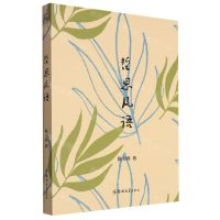 [N]哲思凡语-9787564592981